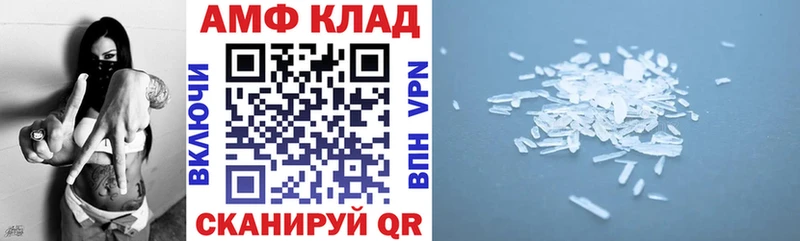 где найти Канск АМФ 97%