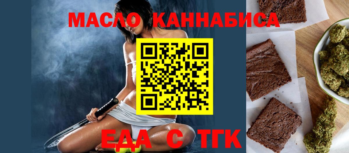 Канск  Canna-Cookies марихуана  Вход с VPN 