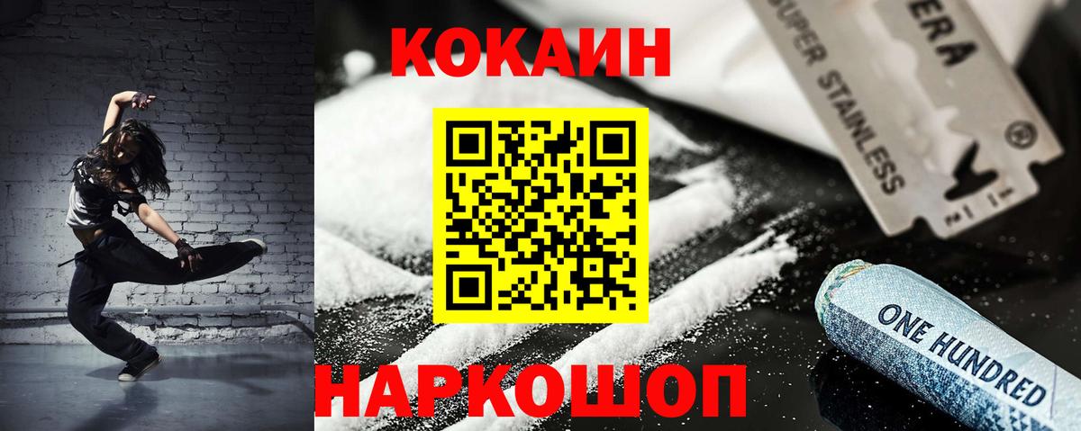 КОКАИН Эквадор Канск