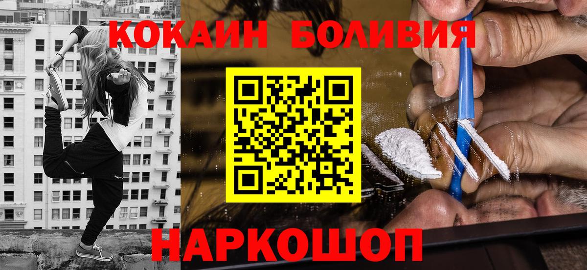 Канск  Cocaine  Вход с VPN  COCAIN Эквадор 