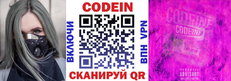 MEGA ссылки  Канск  Кодеин Purple Drank  хочу наркоту 
