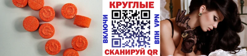 ЭКСТАЗИ 99% ссылка на мегу вход Канск купить наркоту