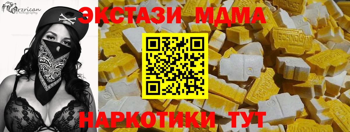 Ecstasy 99%  где можно купить   Канск  Вход с VPN 
