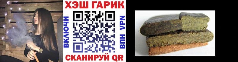 Гашиш гарик  наркошоп  Канск 