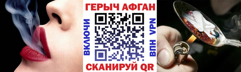 Героин Heroin магазин продажи Канск