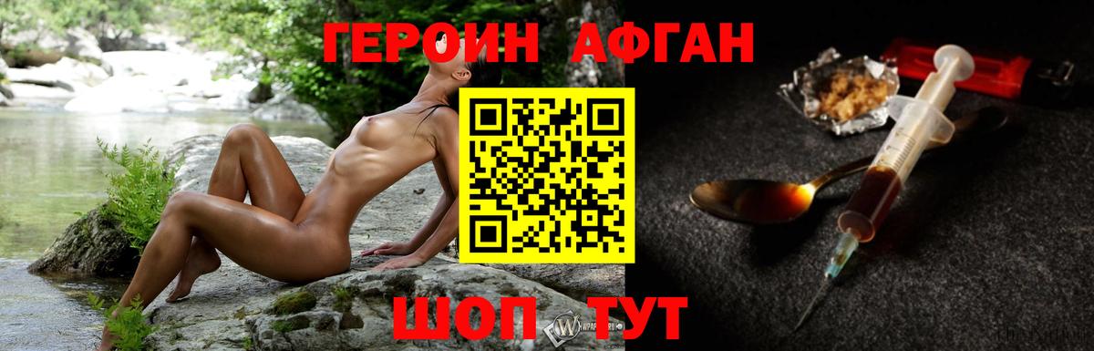 Героин герыч Канск