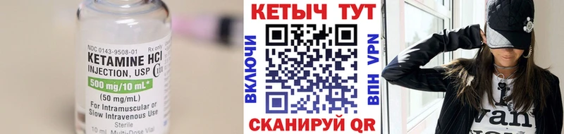 КЕТАМИН ketamine  наркотики  Канск 