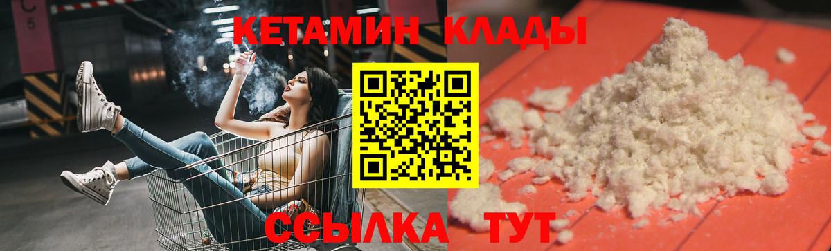 Канск  гидра зеркало  КЕТАМИН VHQ  Вход с VPN  Кетамин ketamine 