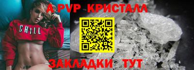 прущие крисы Наро-Фоминск