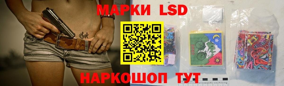 ЛСД экстази кислота Канск