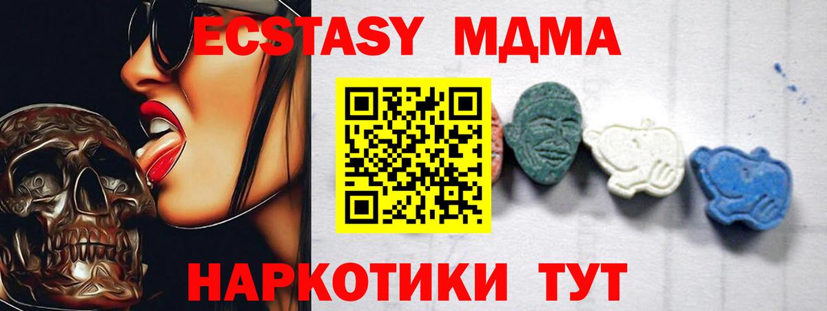 MDMA VHQ Канск