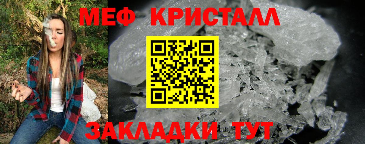 МЕФ    онион  Мефедрон мука  Канск  МЯУ-МЯУ mephedrone  Вход с VPN  Меф  где купить  
