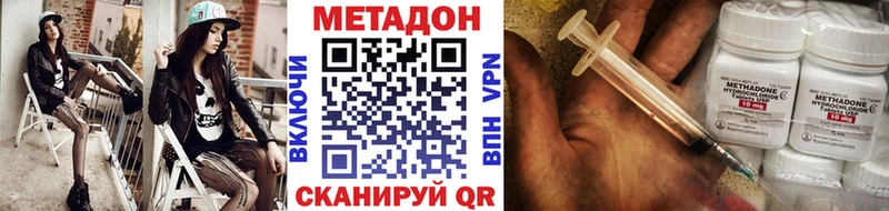 МЕТАДОН кристалл  даркнет сайт  ссылка на мегу ссылка  Канск 