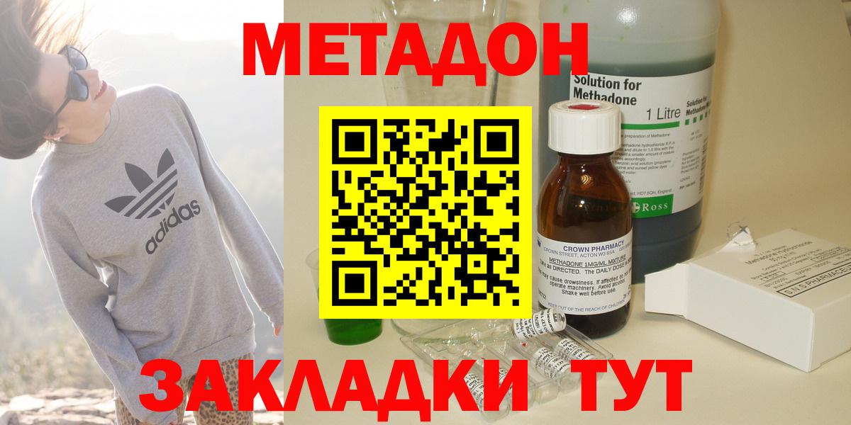мега маркетплейс  Метадон белоснежный  Вход с VPN  МЕТАДОН VHQ  Канск 