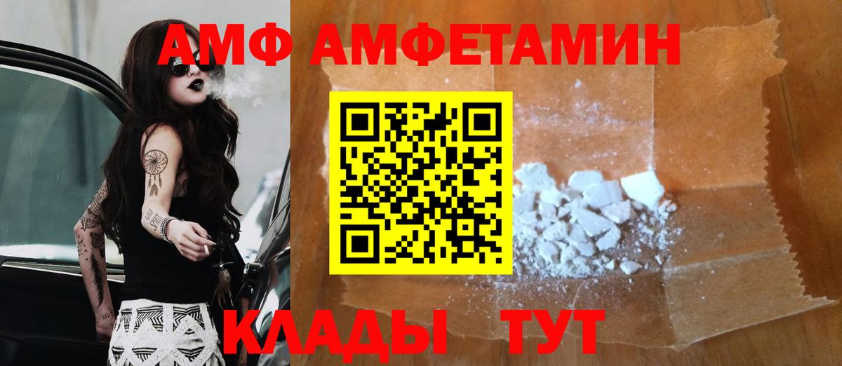 Метамфетамин пудра Канск