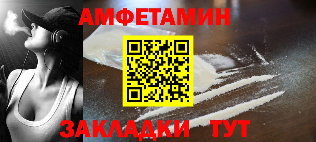 Метамфетамин мет  Метамфетамин мет  Первитин  Вход с VPN  Канск 