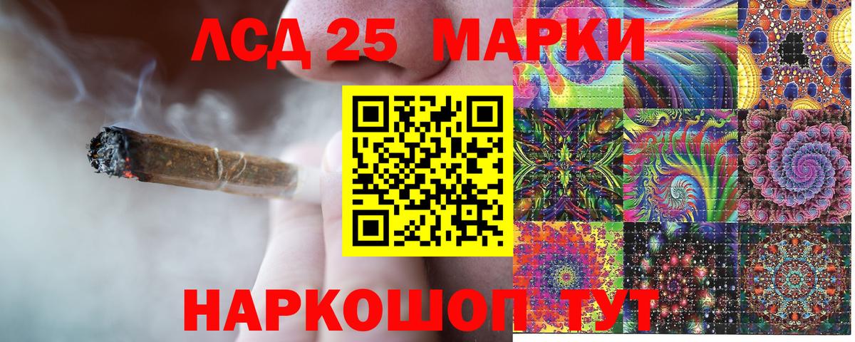 Марки 25I-NBOMe 1,8мг  Вход с VPN  Марки 25I-NBOMe 1,8мг  Канск 