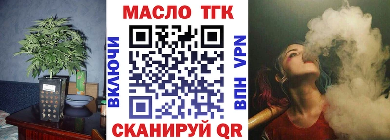 Дистиллят ТГК вейп с тгк  как найти   Канск 